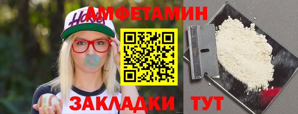 Сорочинск  Amphetamine  Вход с VPN  Amphetamine 97% 