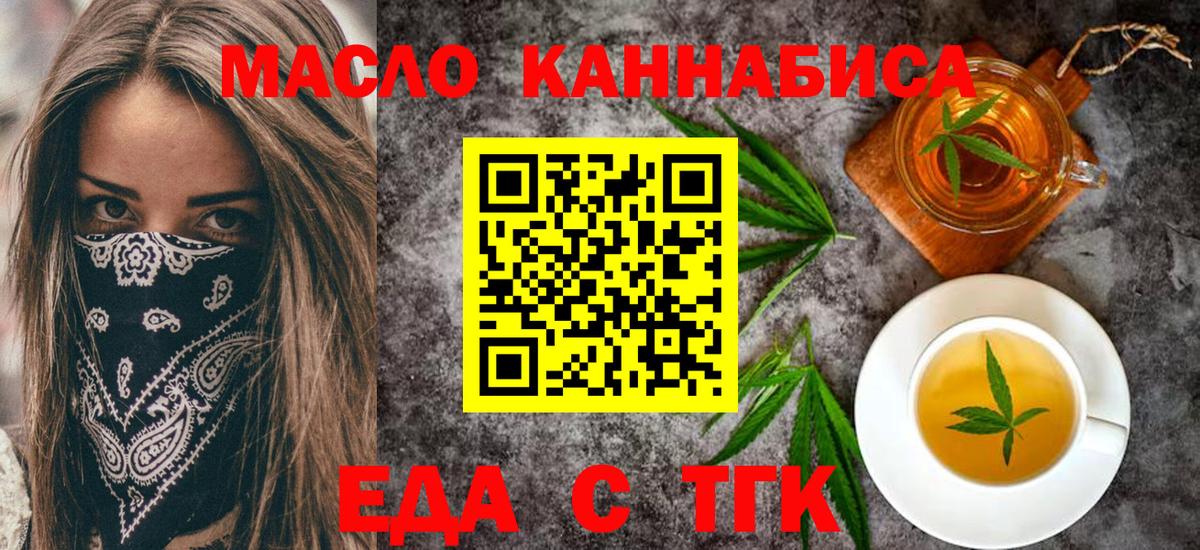 Canna-Cookies марихуана  Вход с VPN  Сорочинск 
