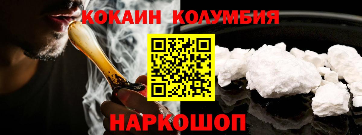 КОКАИН 99%  Вход с VPN  Сорочинск  КОКАИН Перу 
