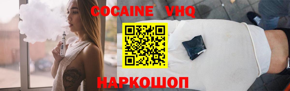 COCAIN Колумбийский Сорочинск
