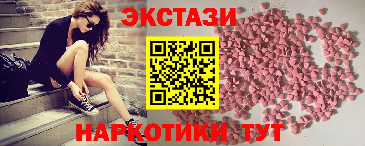 Ecstasy DUBAI  Вход с VPN  Сорочинск  Ecstasy бентли 