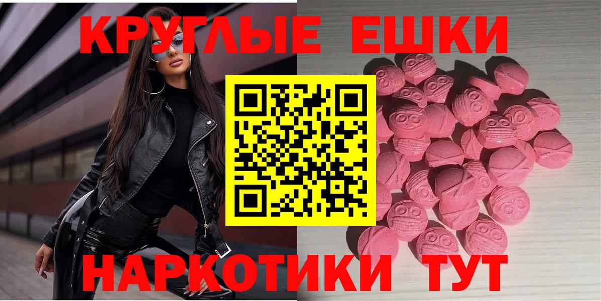 Ecstasy таблы Сорочинск