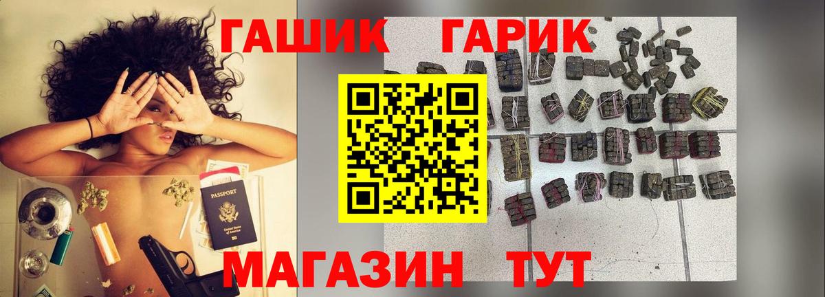 ГАШ hashish  Вход с VPN  Сорочинск  ГАШ hashish 