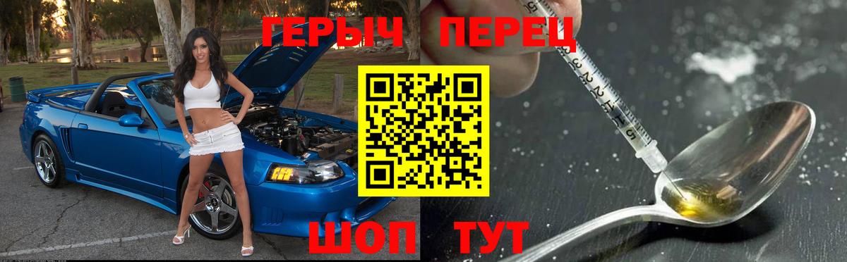 Героин  Вход с VPN  Сорочинск  ГЕРОИН афганец 