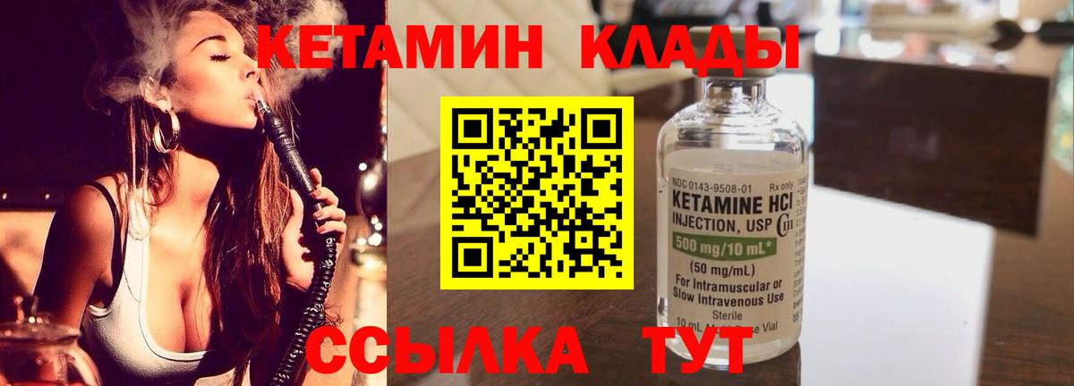площадка Telegram  Вход с VPN  КЕТАМИН ketamine  Сорочинск  КЕТАМИН VHQ 