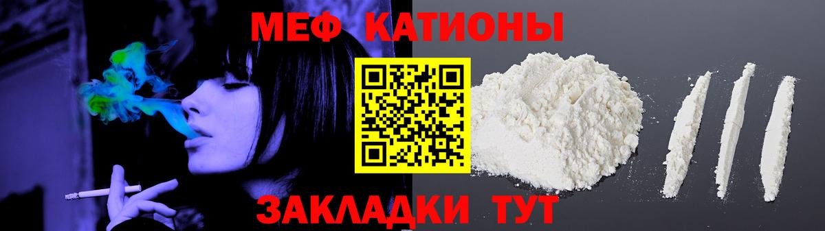 МЯУ-МЯУ  MEGA ССЫЛКА  Вход с VPN  Сорочинск  Меф мяу мяу  МЯУ-МЯУ mephedrone 