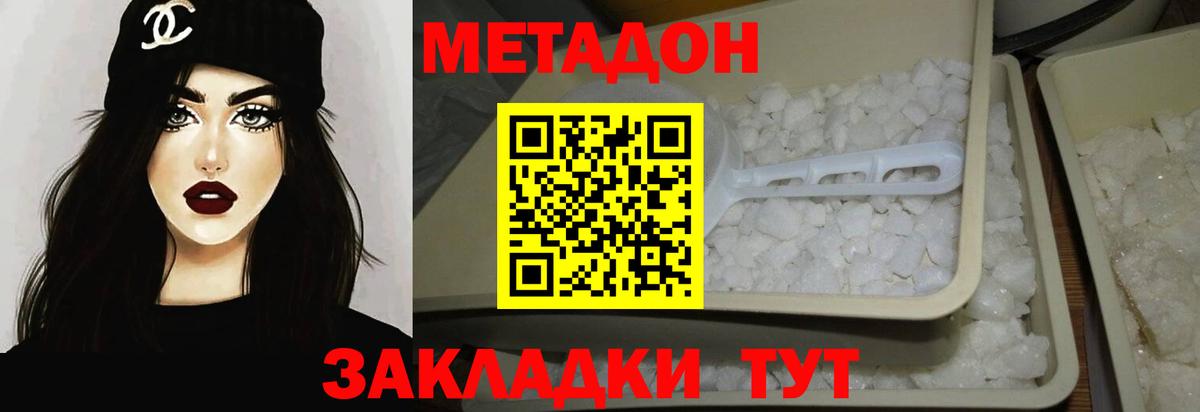 Сорочинск  Метадон мёд  Вход с VPN 