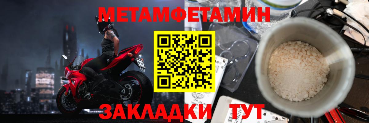 Первитин  Первитин Декстрометамфетамин 99.9%  Сорочинск  Вход с VPN  Первитин Декстрометамфетамин 99.9% 