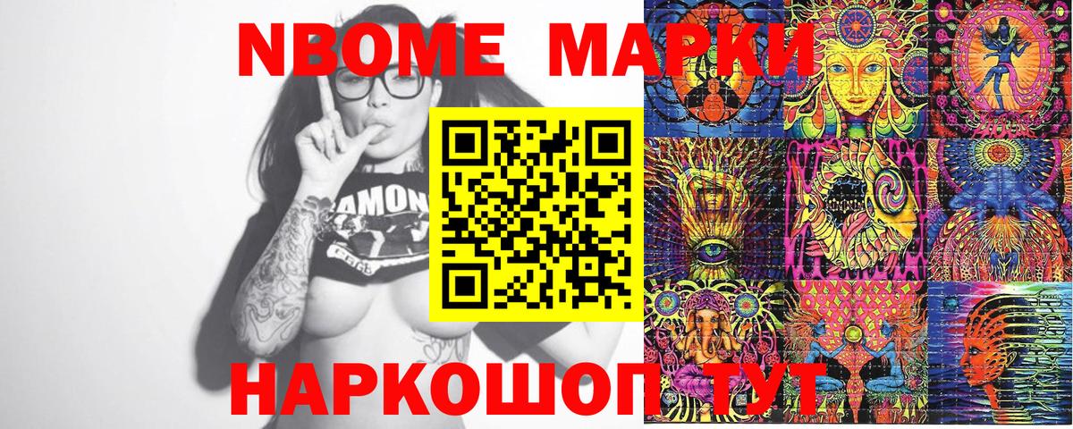 Сорочинск  Марки N-bome  Вход с VPN  Марки 25I-NBOMe 1500мкг 