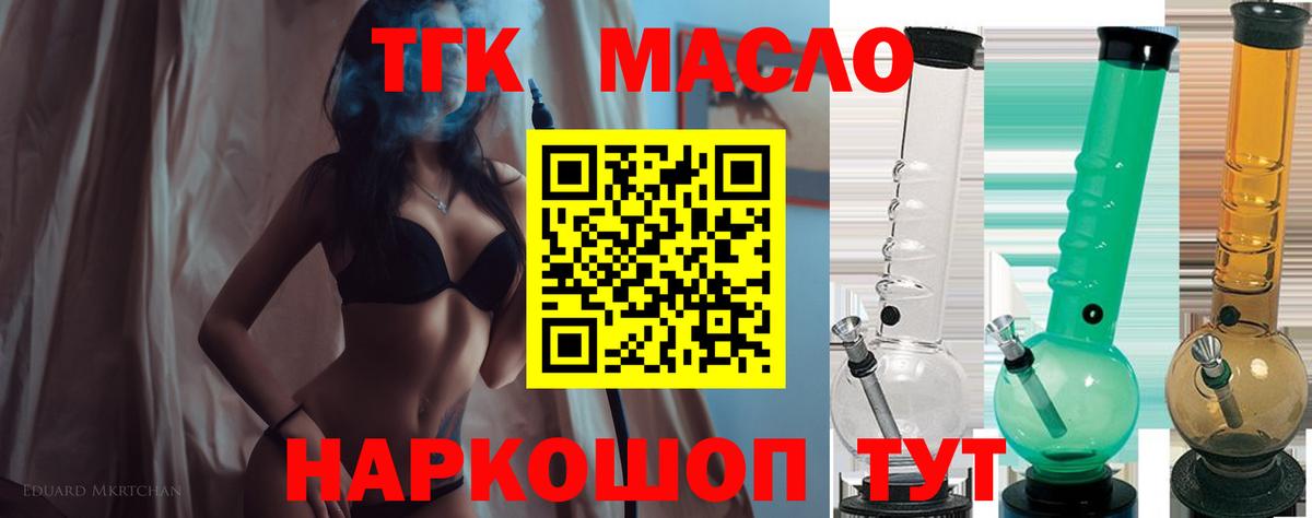 ТГК вейп с тгк  Вход с VPN  ТГК жижа  Сорочинск 