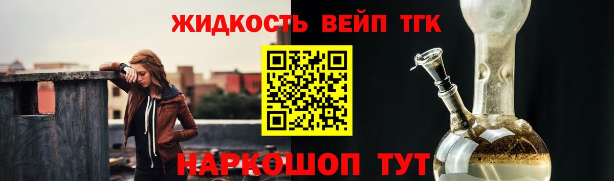 ТГК гашишное масло Сорочинск
